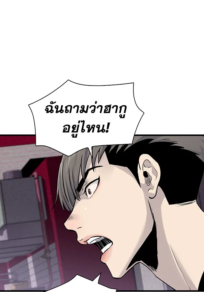 มีนา เกิดมาล่า ตอนที่ 48 รูปที่ 7