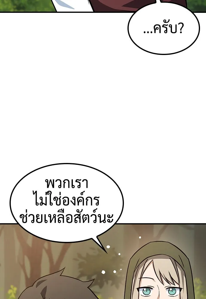 คลินิกสัตว์ต่างโลกของคิมโอจิน ตอนที่ 4 รูปที่ 85
