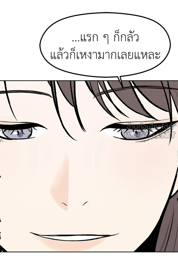 ถ่านไฟเราไม่เก่าเลย ตอนที่ 51 (ตอนจบ) รูปที่ 30