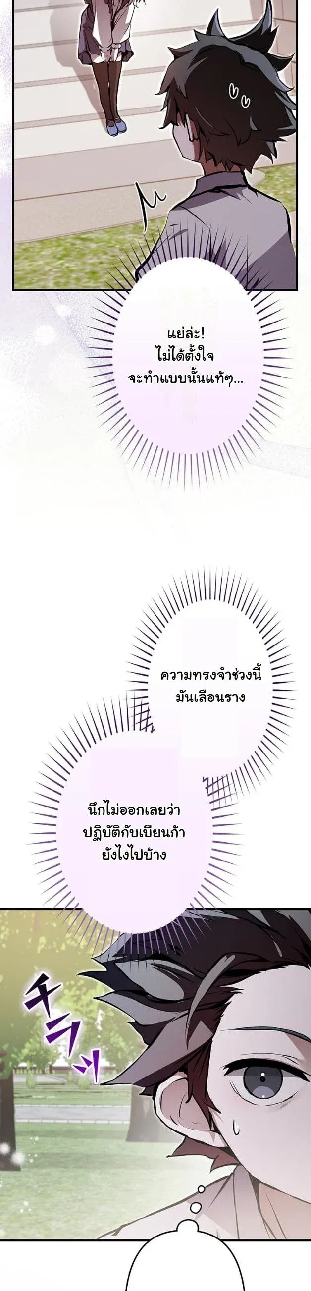 I Became a Cheat-Level Skill Thief ราช_นจอมโจรปล_นสก_ลเทพ ตอนที่ ตอนที่ 5 รูปที่ 21