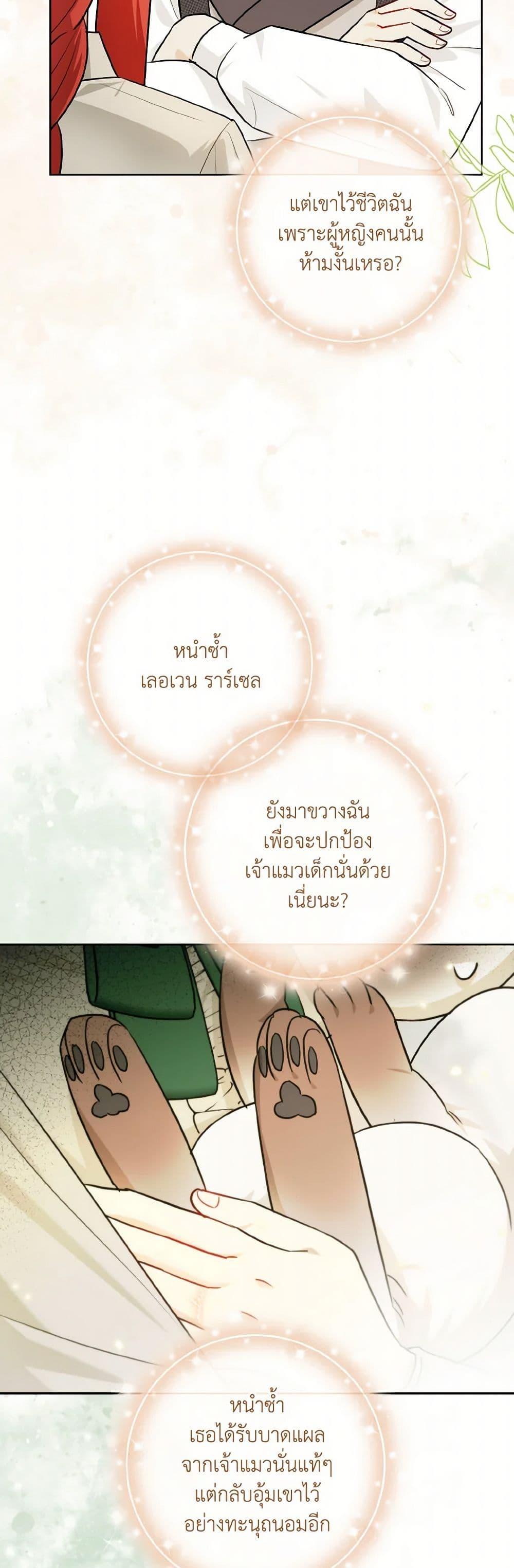 Manga-lc-com อ่านมังงะ อ่านการ์ตูน ออนไลน์ ฟรี I Possessed a Villainess, but I Wanna Raise Cats! ตอนที่ 1 2 3 4 5 6 7 8 9 10 11 12 13 14 ฟรี ไม่มีโฆษณา Manga-lc - อ่าน มังงะ อ่าน การ์ตูน ออนไลน์ อ่านมังงะ ฟรี