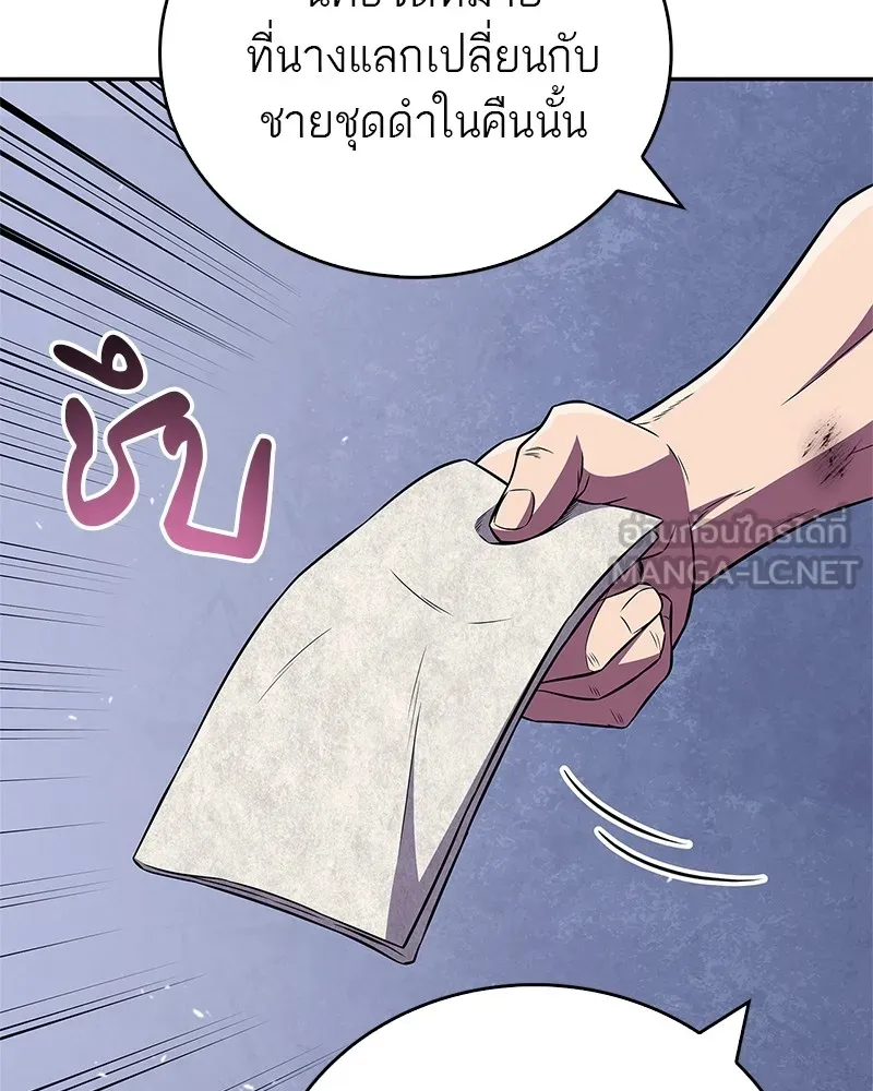 สุดยอดเทรนเนอร์แห่งยุทธภพ ตอนที่ 44 ยัยป้าสปายเอ๊ย!! รูปที่ 99