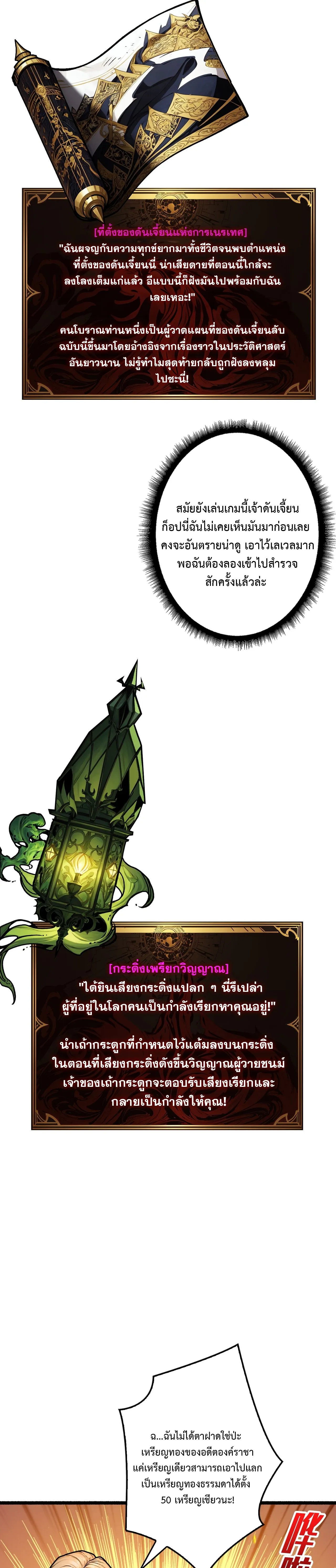 Regenerate Top Players หวนค_นส_เพลย_เยอร_ระด_บท_อป ตอนที่ ตอนที่ 17 รูปที่ 7