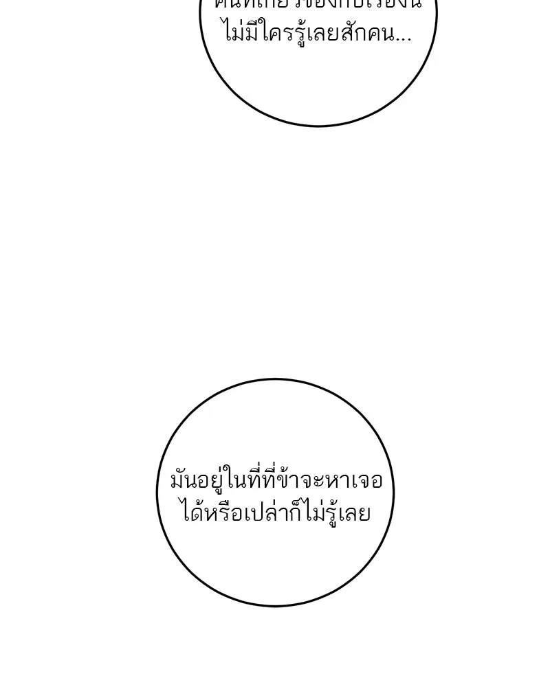 ตำนานเทพธิดาตกสวรรค์ ตอนที่ 126 รูปที่ 127