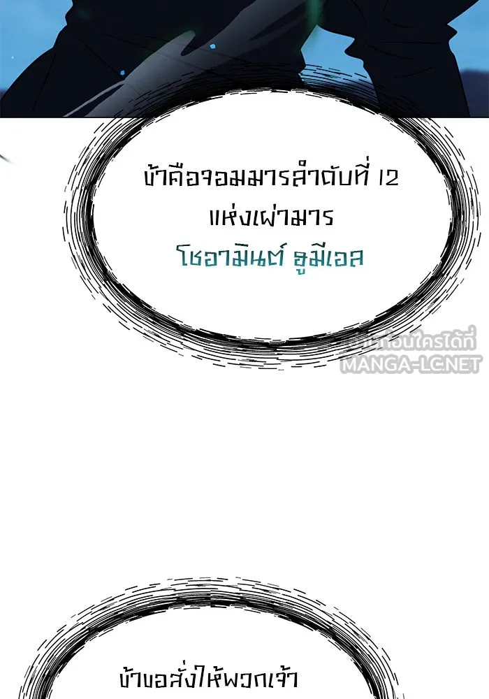 อะคาเดมีนี้เห็นทีจะเจ๊ง ตอนที่ 88 รูปที่ 12
