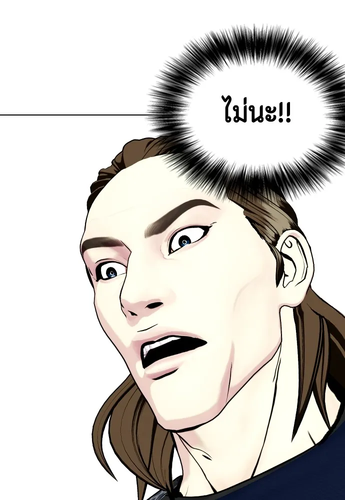 หมาหัวเน่าเก๋าเกินไป ตอนที่ 63 รูปที่ 100