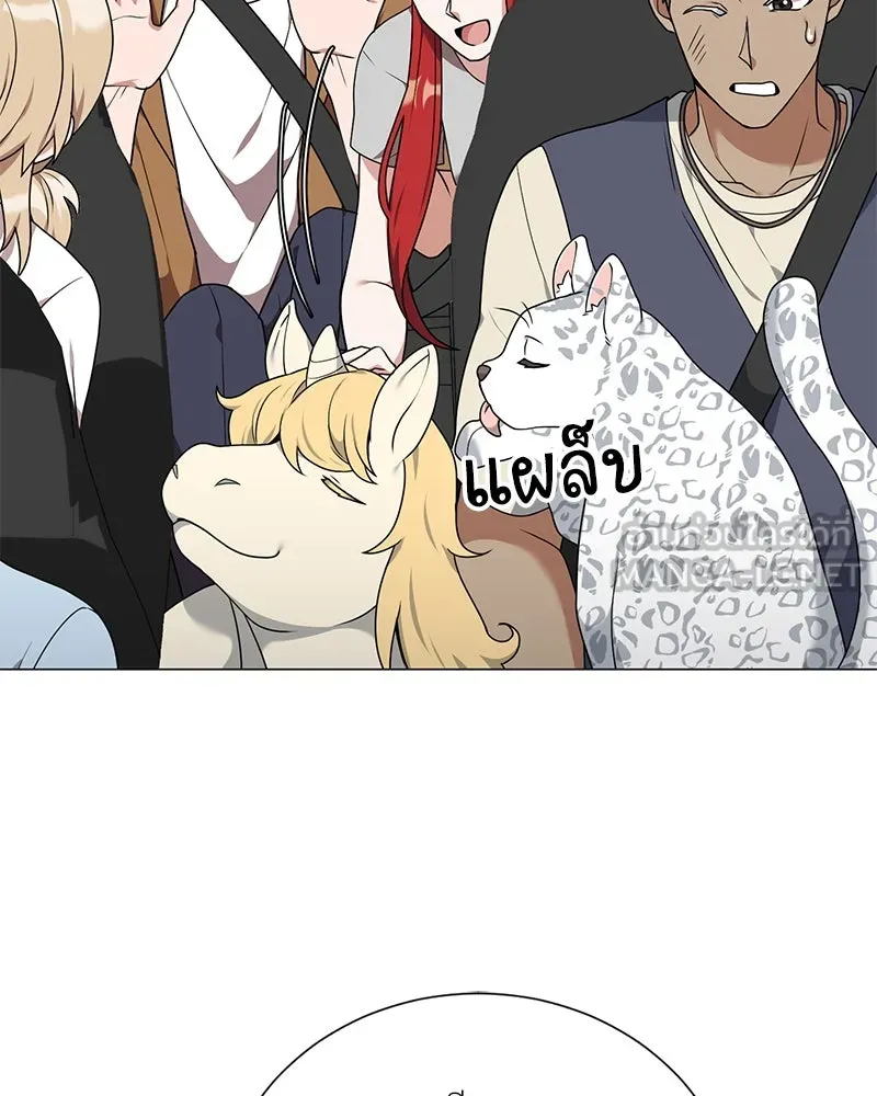 คนสวนโลกฮันเตอร์ ตอนที่ 41 รูปที่ 129
