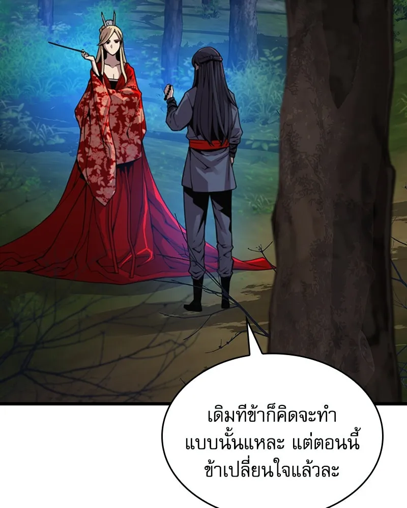 ลับลางลวง ตอนที่ 39 ศิษย์ รูปที่ 98