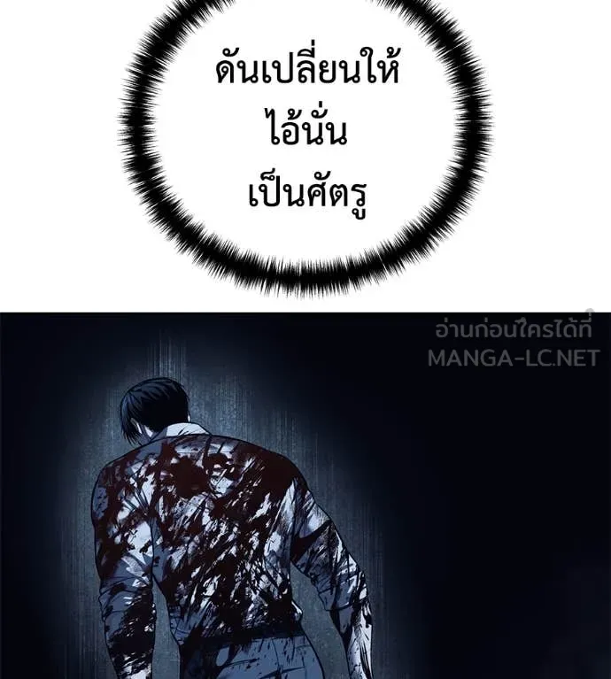 มัจจุราช ตอนที่ 8 รูปที่ 59