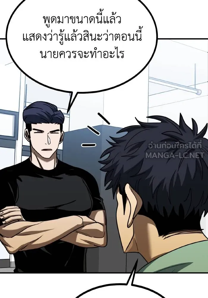 ราชาแห่งอ็อกทากอน ตอนที่ 52 รูปที่ 21