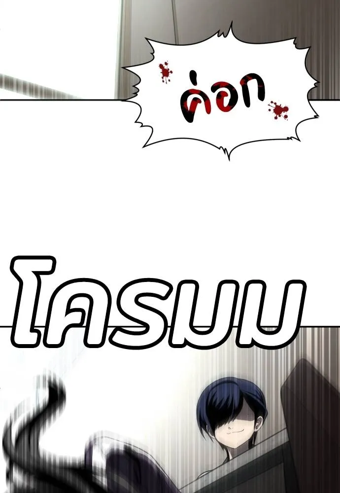 สนามเด็กล่า ตอนที่ 43 รูปที่ 167