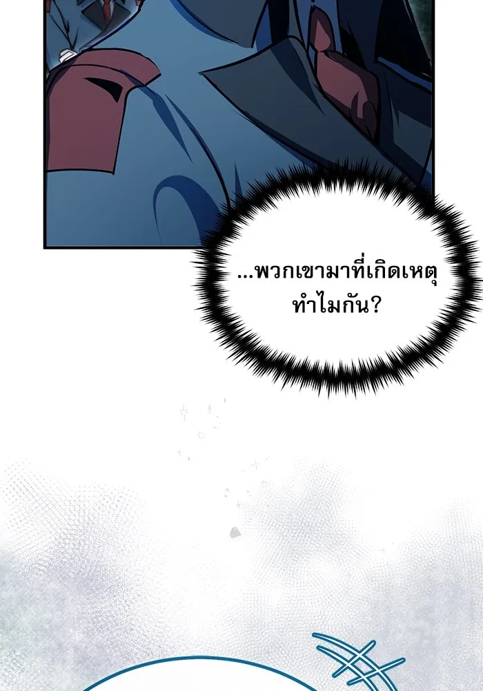 ศาสตราจารย์จำเป็นแห่งอะคาเดมี ตอนที่ 97 รูปที่ 115
