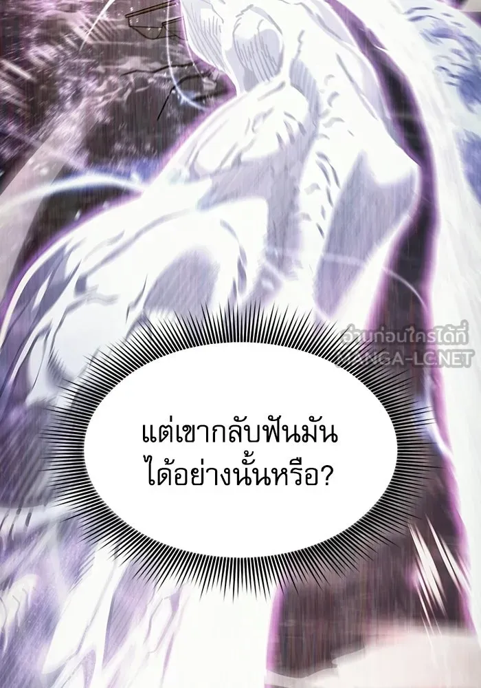 นักดาบอัจฉริยะจากอะคาเดมี ตอนที่ 146 รูปที่ 60