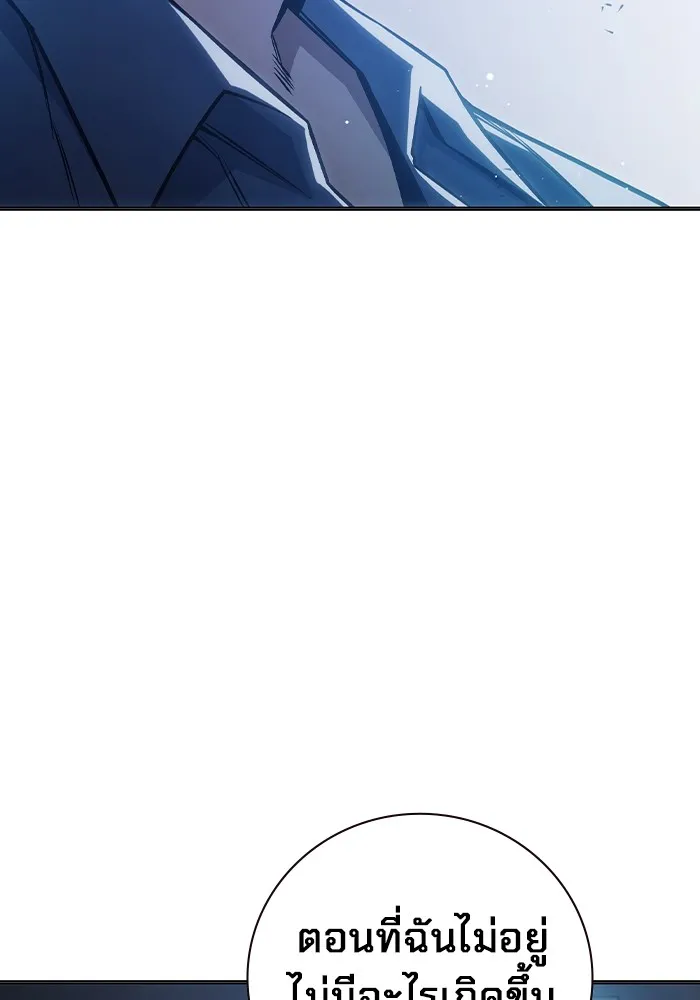 เยาวชนคนคุก ตอนที่ 23 รูปที่ 112