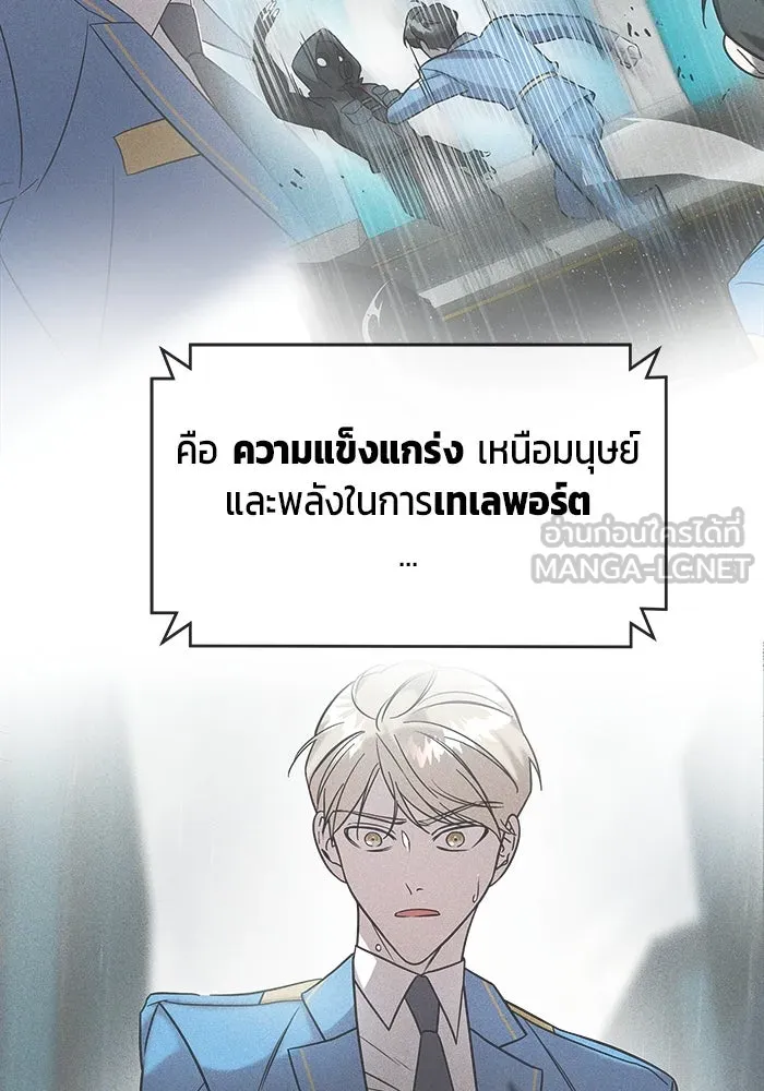 วายร้ายก็อยากมีรัก ตอนที่ 5 รูปที่ 9