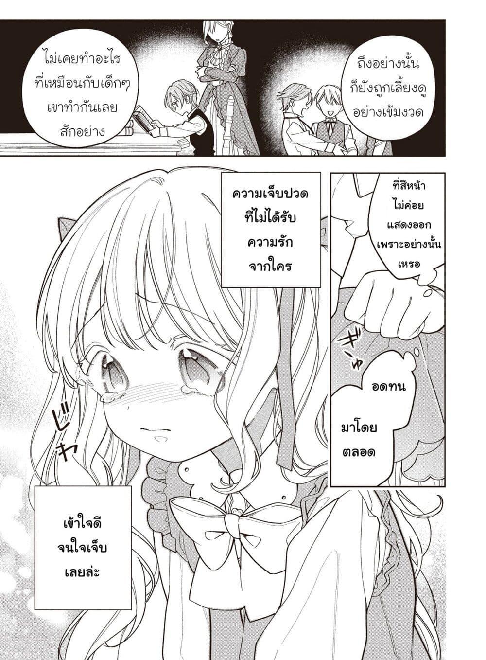 Manga-lc-com อ่านมังงะ อ่านการ์ตูน ออนไลน์ ฟรี Koushaku-ke no Aisare Nise Youjo ตอนที่ 1 2 3 4 5 6 7 8 9 10 11 12 13 14 ฟรี ไม่มีโฆษณา Manga-lc - อ่าน มังงะ อ่าน การ์ตูน ออนไลน์ อ่านมังงะ ฟรี