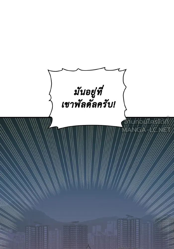 The Lone Necromancer ตอนที่ 74 รูปที่ 48