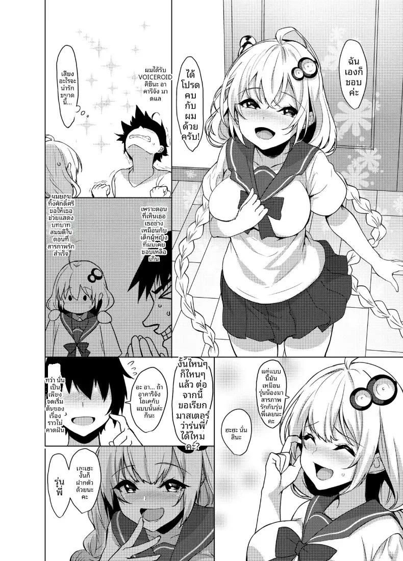 Doujin-Lc- อ่าน โดจิน มังฮวา เกาหลี ญี่ปุ่น จีน แปลไทย รุ่นน้องผมคุณอาคาริ (Yappen)(VOICEROID) ตอนที่ 1 2 3 4 5 6 7 8 9 10 11 12 13 14 ฟรี ไม่มีโฆษณา อ่าน โดจิน Manhwa เกาหลี ญี่ปุ่น จีน เรามีครบ คัดมาให้เน้นๆ โดจิน 18+ รับประกันความฟินโดย  Doujin Lc