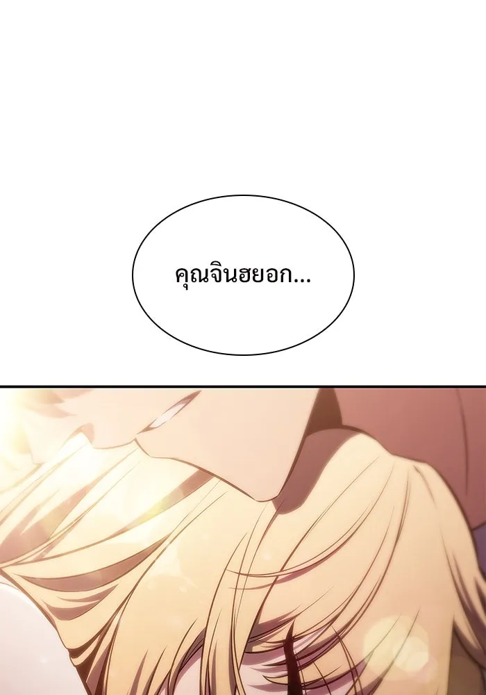 ผู้เล่นหน้าใหม่เลเวลแมกซ์ ตอนที่ 126 ไลฟ์โพสแวร์เซิล รูปที่ 154