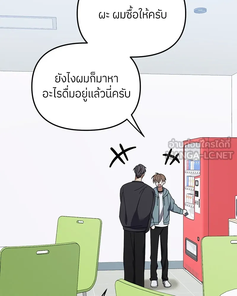 ย้อนเวลามาเป็นมักเน่ ตอนที่ 22 รูปที่ 72