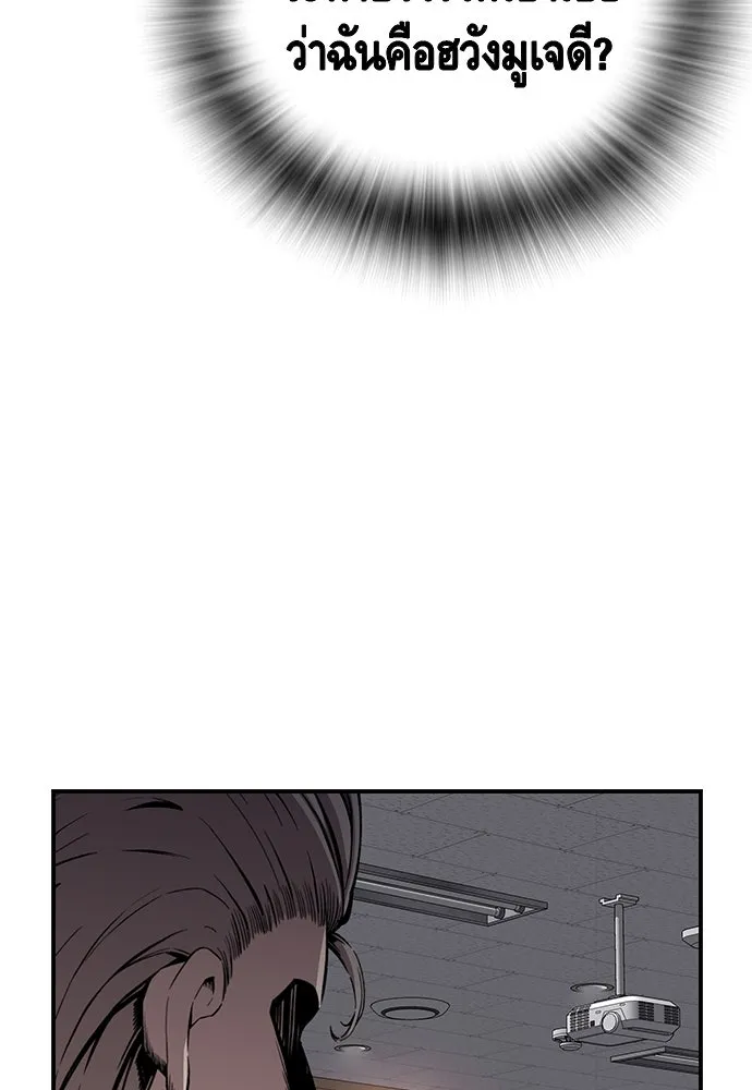 King Game ตอนที่ 43 ฉันจะฆ่ามันให้หมด รูปที่ 17