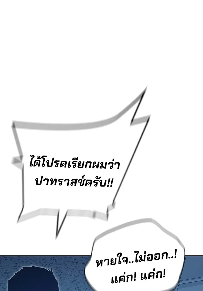 เยาวชนคนคุก ตอนที่ 33 รูปที่ 164