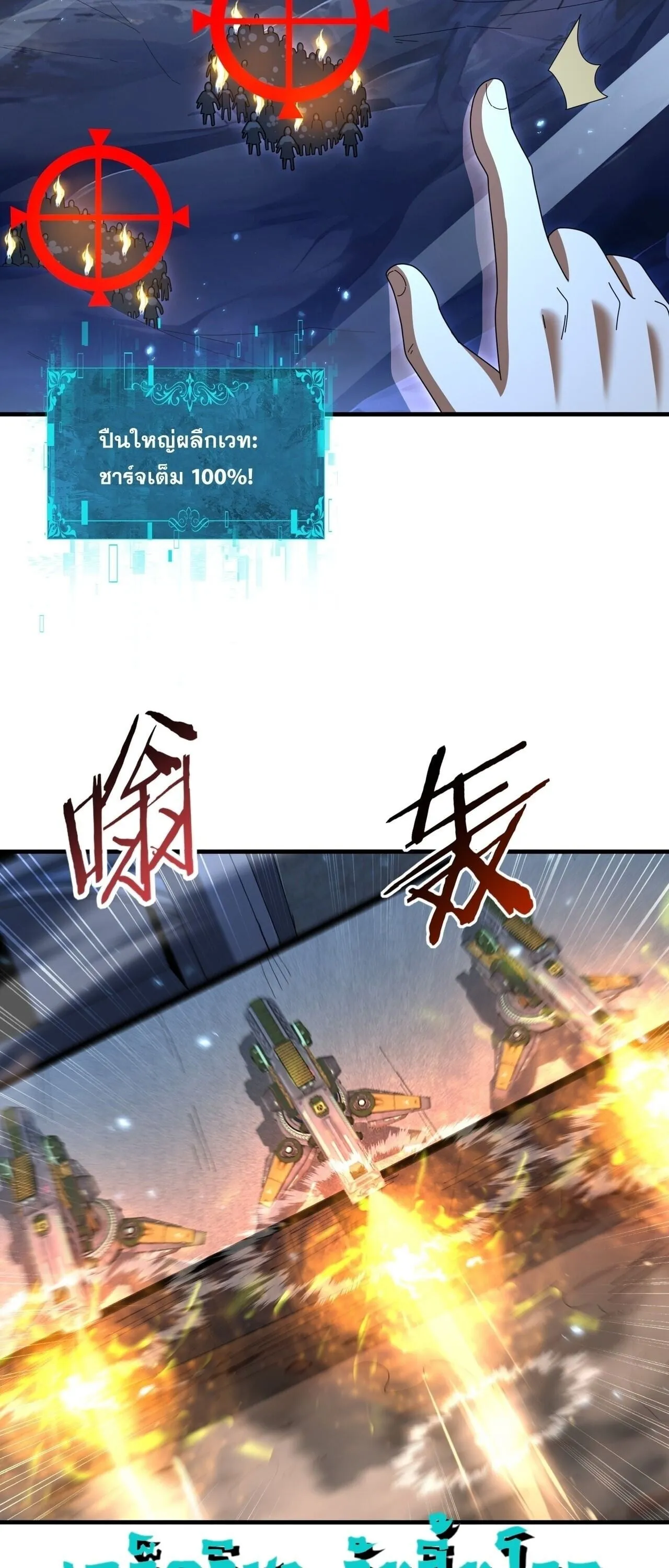 I am Drako Majstor ไหนใครว_าผ_ค_มม_งกร เป_นอาช_พท_อ_อนแอท_ส_ดไงล_ะ ตอนที่ ตอนที่ 207 รูปที่ 26