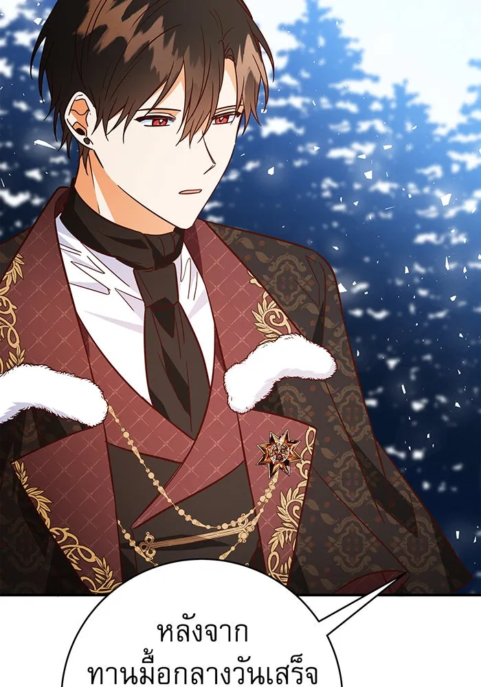 นางร้ายที่ไหนจะมีคุณธรรม ตอนที่ 58 รูปที่ 109