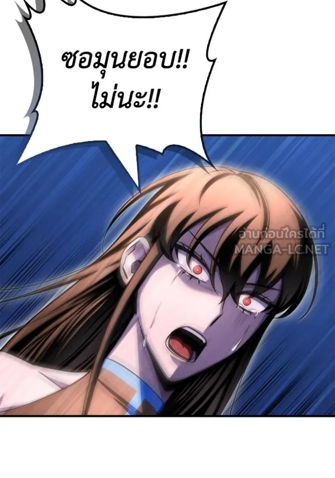 เกมของยอดมนุษย์ ตอนที่ 150 รูปที่ 144