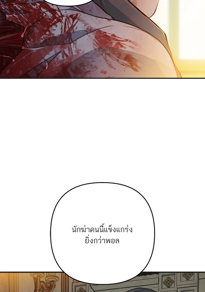 เปย์นี้เพื่อนาย My Sugar Baby ตอนที่ 100 ตราบจนนิรันดร์ (ตอนจบ) รูปที่ 52