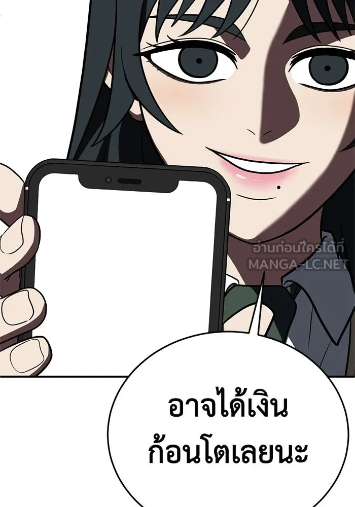 ช่วยเปลี่ยนฉันที ตอนที่ 111. ชูดูนา 10 รูปที่ 150