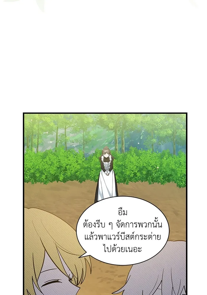 แมวน้อยในรังหมาป่า ตอนที่ 45 รูปที่ 64