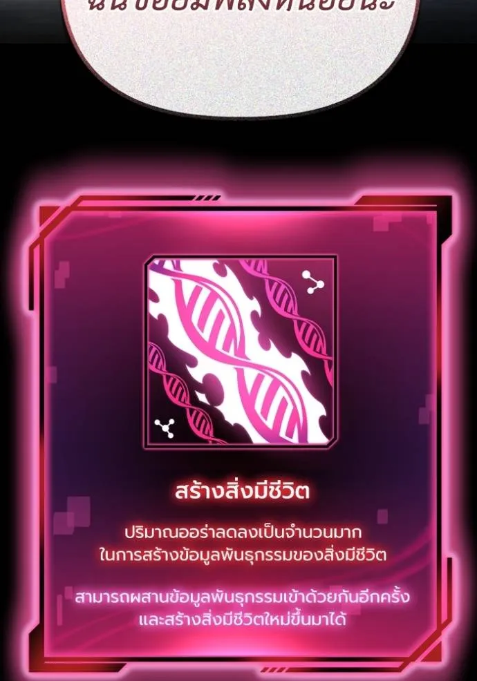 เกมของยอดมนุษย์ ตอนที่ 128 รูปที่ 76