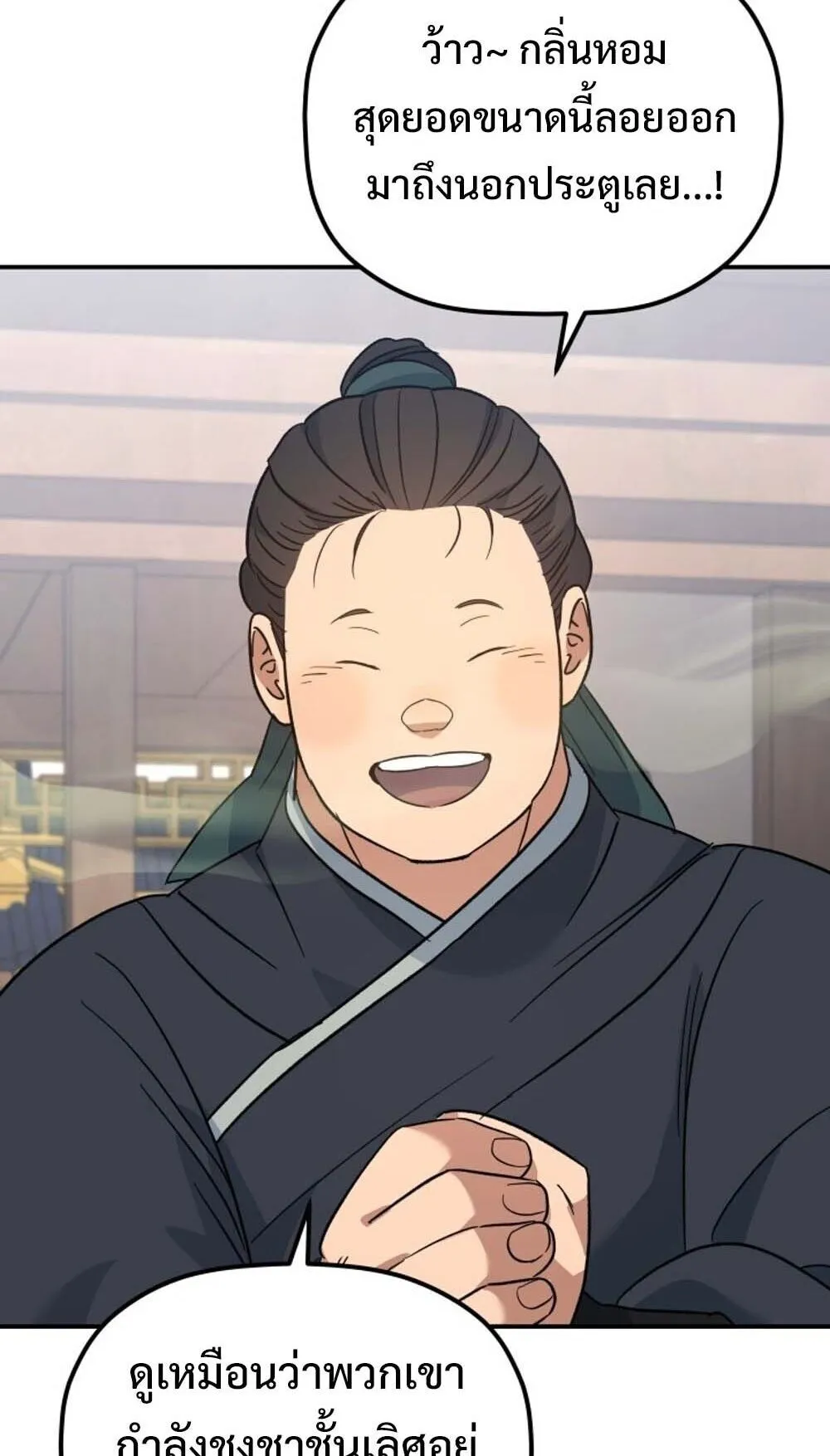 The Youngest Son of the Eunhae Sangdan บ_ตรชายคนส_ดท_องแห_งหอการค_าอ_นเฮ ตอนที่ ตอนที่ 43 รูปที่ 87