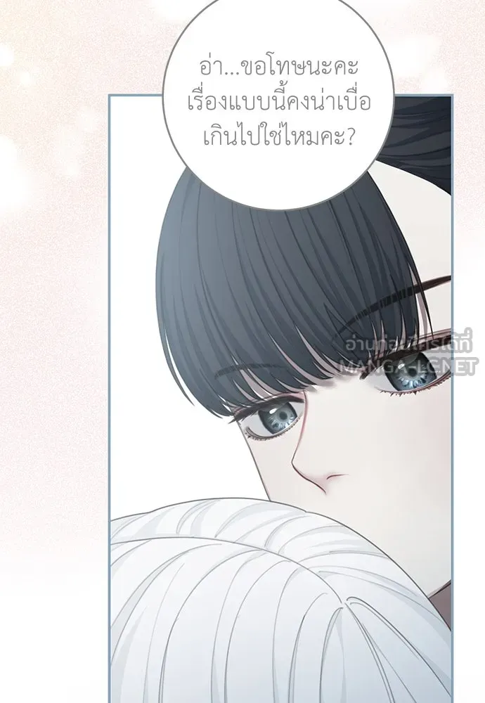 สาวใช้อย่างฉัน ขอเลือกหันหลังให้นาย ตอนที่ 11 รูปที่ 69