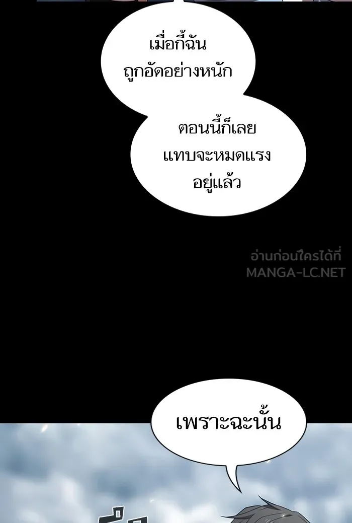 ผู้เล่นขั้นเทพแห่งหอคอยฝึกสอน ตอนที่ 132 รูปที่ 54