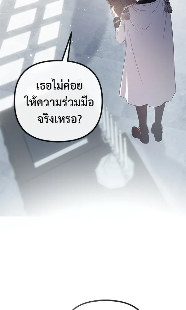 ชีวิตนี้เพื่อเธอ ตอนที่ 21 รูปที่ 100