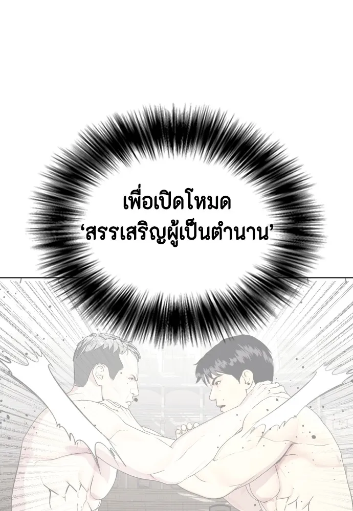 หมาหัวเน่าเก๋าเกินไป ตอนที่ 69 รูปที่ 145