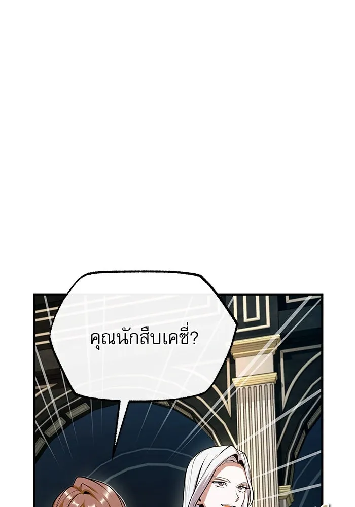 ศาสตราจารย์จำเป็นแห่งอะคาเดมี ตอนที่ 77 รูปที่ 41