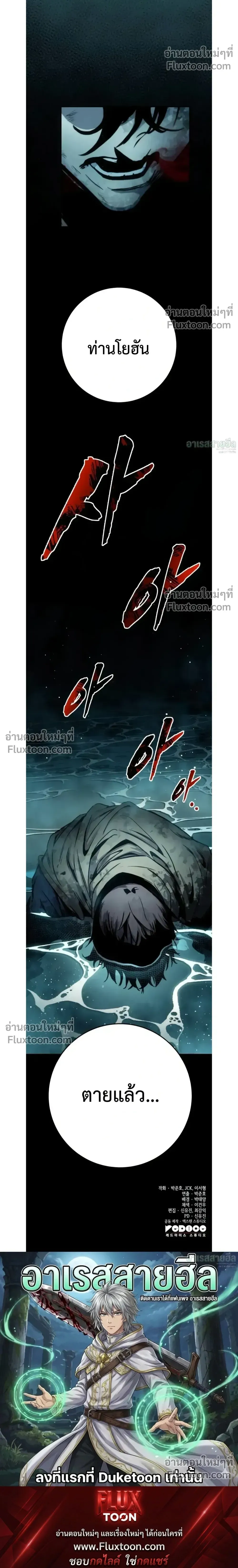The Wandering Knight_s Survival Manual การเอาช_ว_ตรอด ของอ_ศว_นพเนจร ตอนที่ ตอนที่ 29 รูปที่ 42