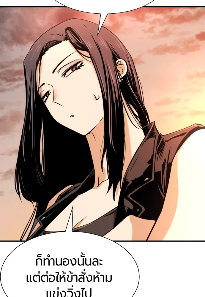 ยอดสถาปนิกผู้พิทักษ์อาณาจักร ตอนที่ 143 รูปที่ 116