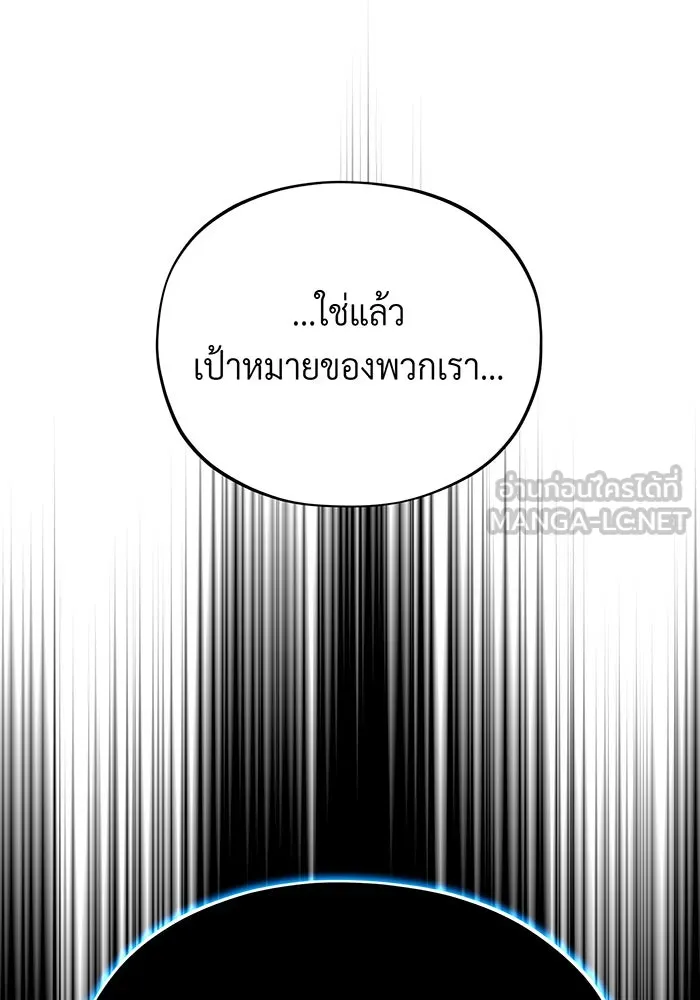 จอมเวทเกิดใหม่ในรอบ 66666 ปี ตอนที่ 120 รูปที่ 105