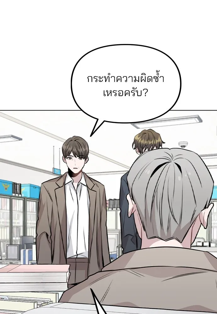 รักผิดแผน ตอนที่ 43 รูปที่ 68