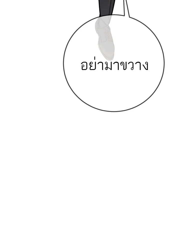 พริบตาเปลี่ยนโลก ตอนที่ 16 รูปที่ 101