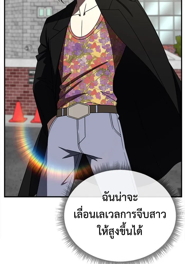 ช่วยเปลี่ยนฉันที ตอนที่ 264. ซีซัน 2 รูปที่ 158