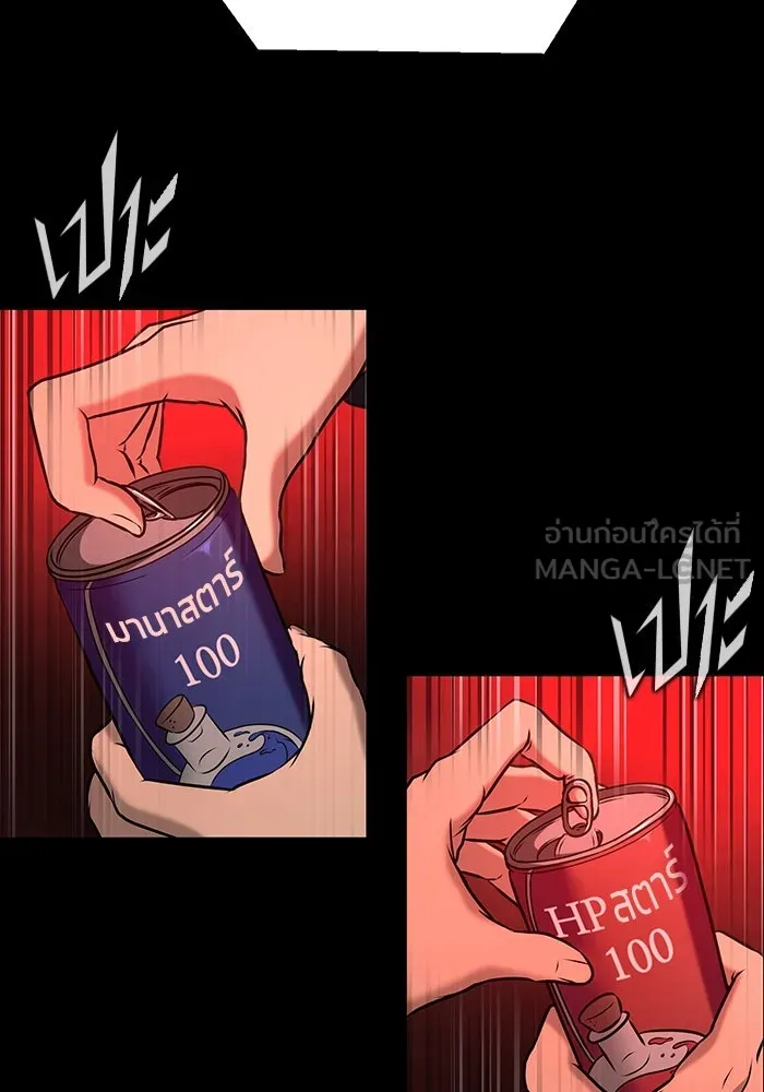 เพลเยอร์นักกินเหล็ก ตอนที่ 28 รูปที่ 24