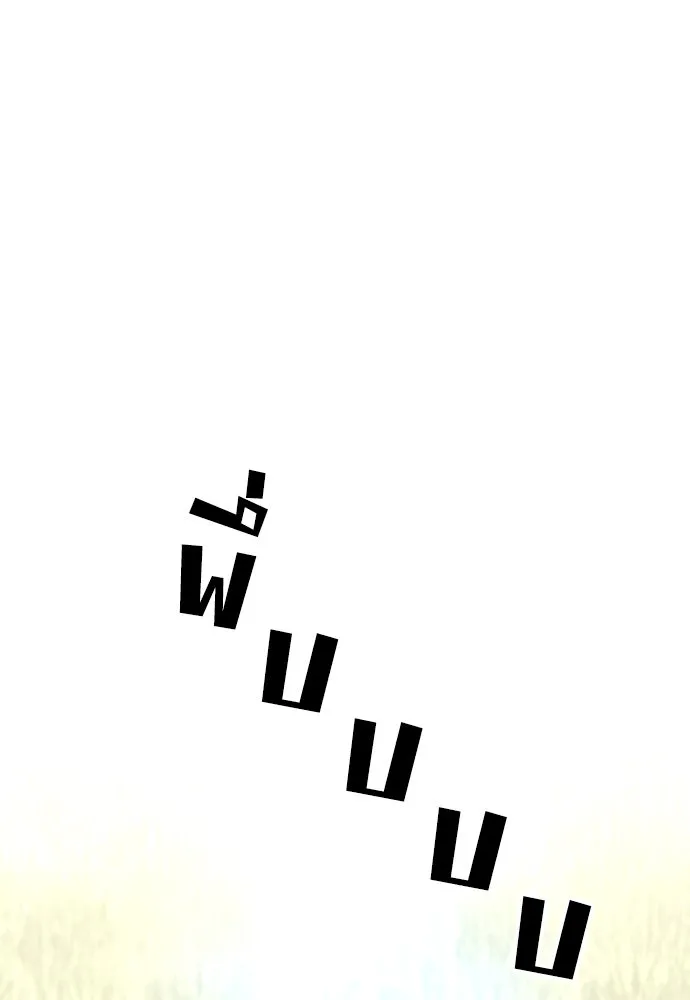 เส้นทางสู่เทพมาร ตอนที่ 85 รูปที่ 65