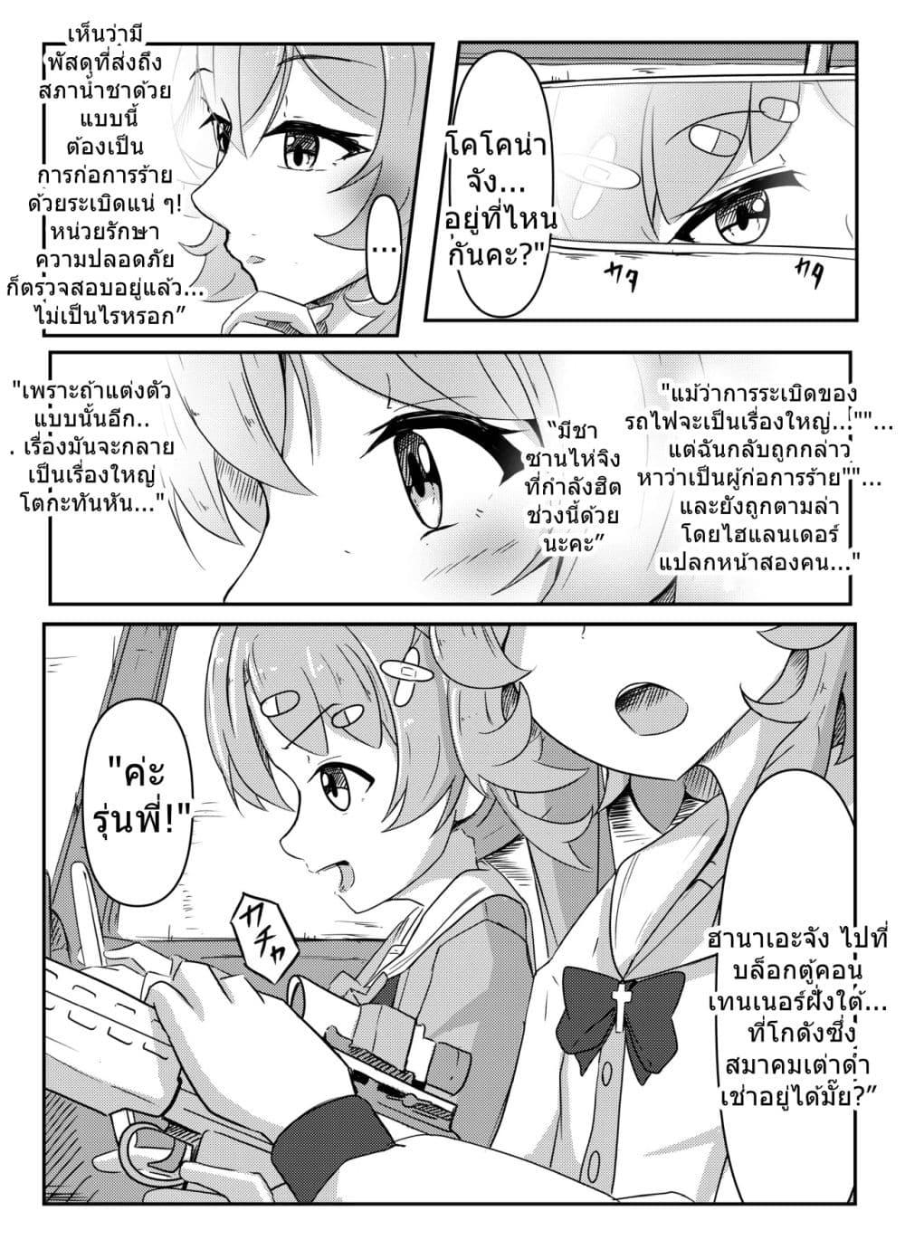 Manga-lc-com อ่านมังงะ อ่านการ์ตูน ออนไลน์ ฟรี Blue Archive Beyond the Silk Road By fuyakero ตอนที่ 1 2 3 4 5 6 7 8 9 10 11 12 13 14 ฟรี ไม่มีโฆษณา Manga-lc - อ่าน มังงะ อ่าน การ์ตูน ออนไลน์ อ่านมังงะ ฟรี
