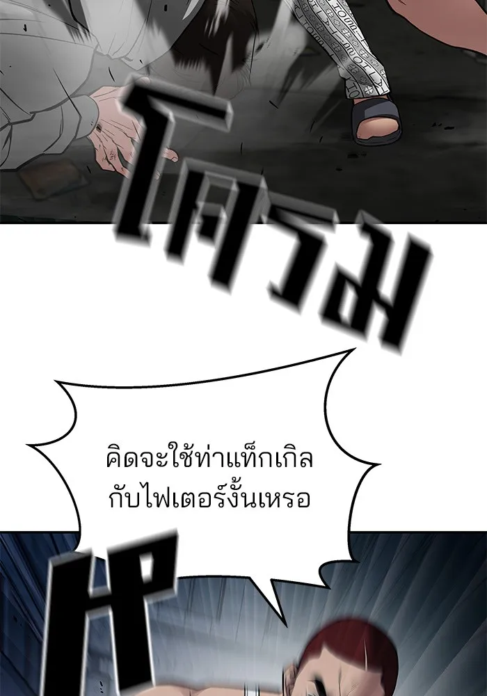เลวฟาดเลว ตอนที่ 73 รูปที่ 203