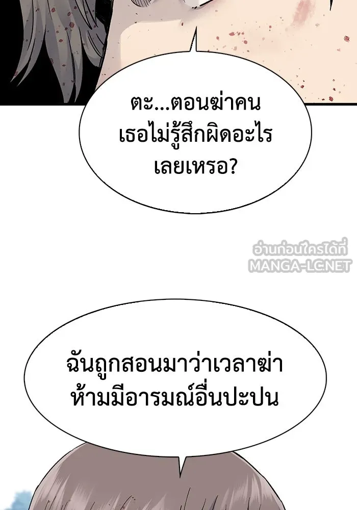 มีนา เกิดมาล่า ตอนที่ 56 รูปที่ 15